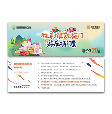 游樂(lè )園門(mén)票